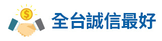 刷卡換現金、信用卡換現金桃園